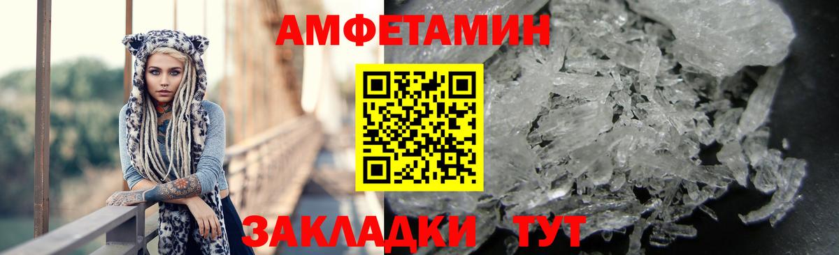 Амфетамин VHQ Новозыбков