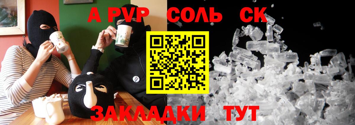 Альфа ПВП мука Новозыбков