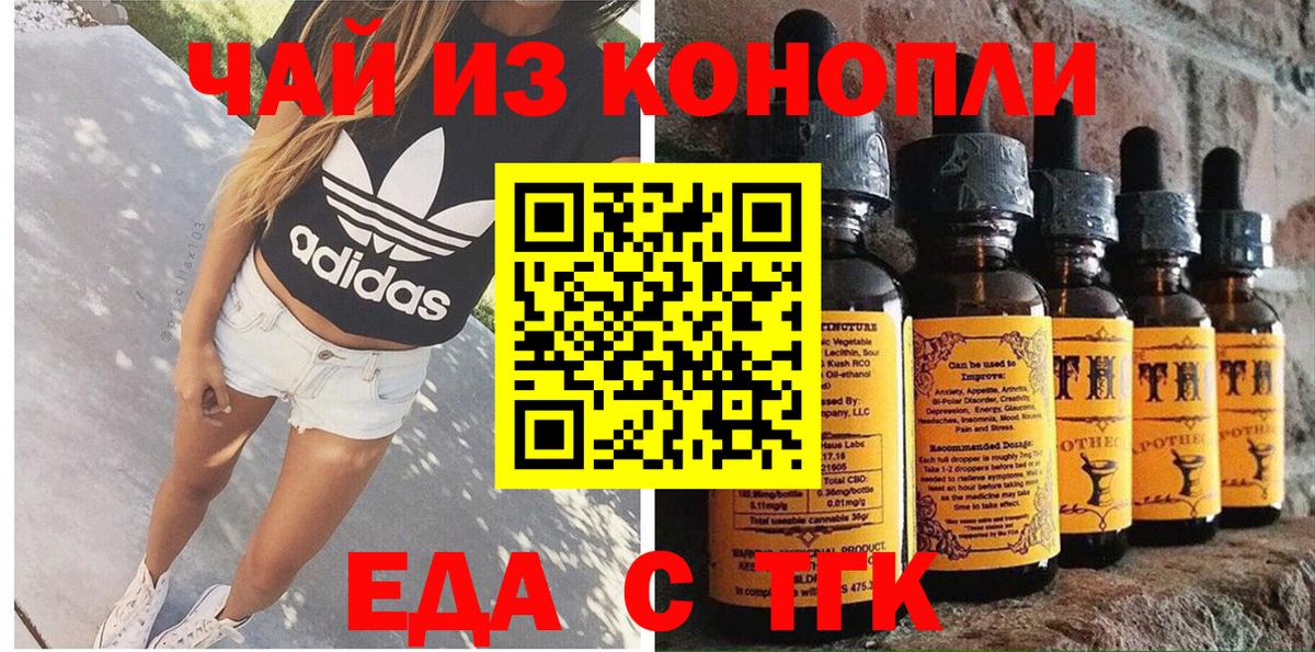Canna-Cookies конопля  Вход с VPN  Новозыбков 