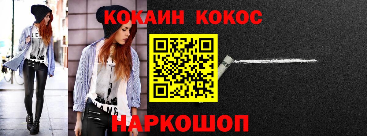 Кокаин Перу  Вход с VPN  Кокаин  Кокаин Боливия  Новозыбков 