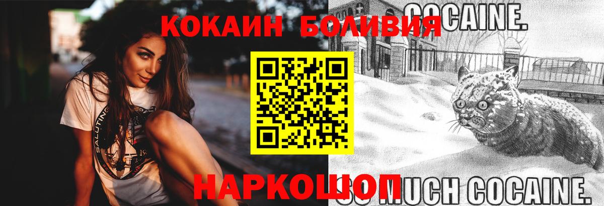 Кокаин Боливия Новозыбков