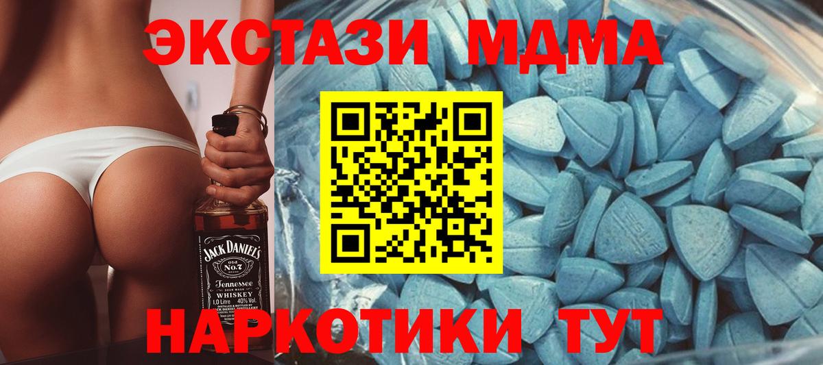 Экстази 250 мг  дарк нет наркотические препараты  Новозыбков  Вход с VPN 