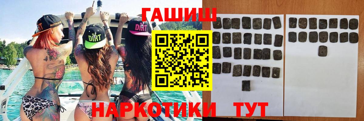 ГАШ  ГАШ хэш  Вход с VPN  ГАШИШ убойный  Новозыбков 