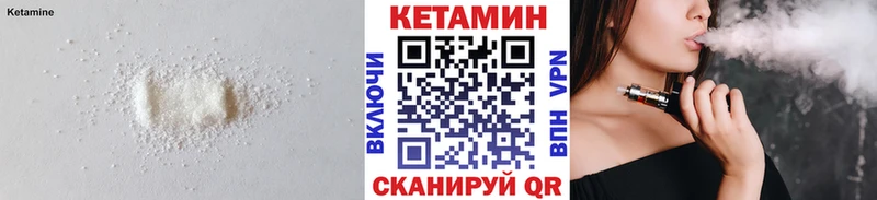 КЕТАМИН VHQ цена Новозыбков