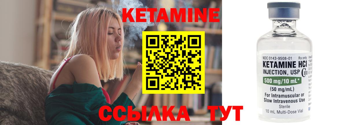 КЕТАМИН VHQ  КЕТАМИН VHQ  Новозыбков  Вход с VPN 