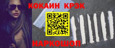 кокаин VHQ Новокубанск