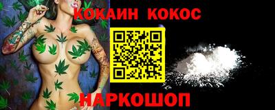 COCAINE Гусиноозёрск
