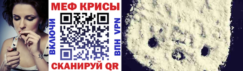 МЕФ мука  купить  сайты  mega сайт  Новозыбков 