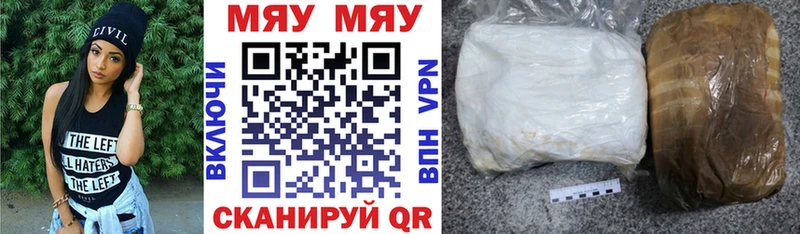 Меф мяу мяу мука Новозыбков