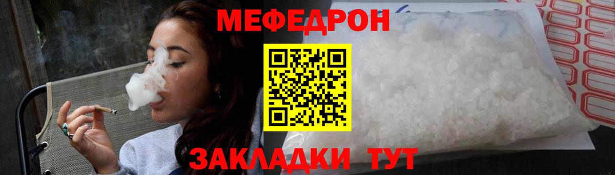 Новозыбков  МЕФ VHQ  Мефедрон мяу мяу  Вход с VPN 
