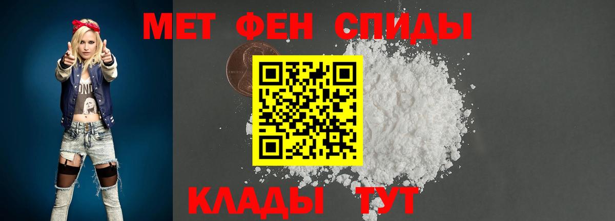 Метамфетамин Methamphetamine  Вход с VPN  МЕТАМФЕТАМИН  Новозыбков 