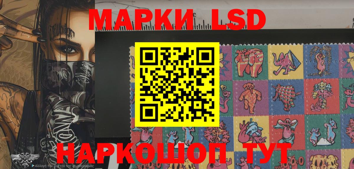 Марки 25I-NBOMe 1,5мг  Вход с VPN  Новозыбков  Марки 25I-NBOMe 1,5мг 