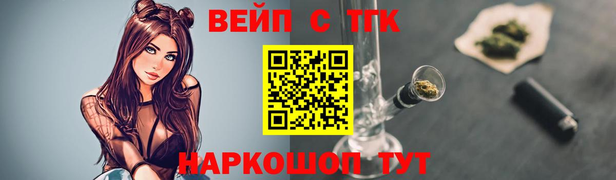 Дистиллят ТГК вейп с тгк Новозыбков